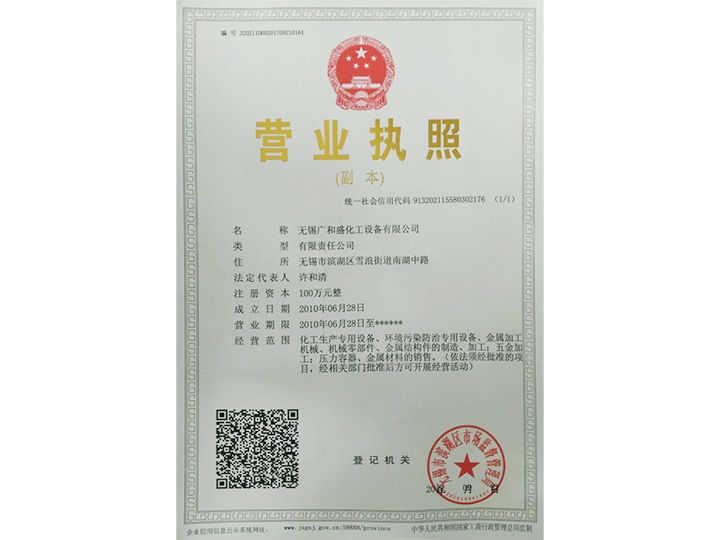 營(yíng)業(yè)執(zhí)照